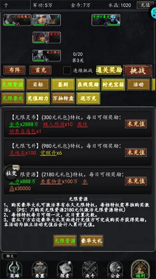 魔主0.05折手游指南