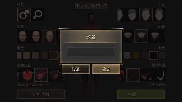 黑暗幻想生存2026最新版怎么玩