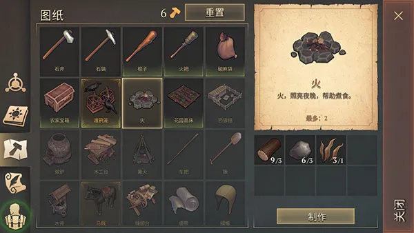 冷酷灵魂黑暗幻想生存怎么烤肉