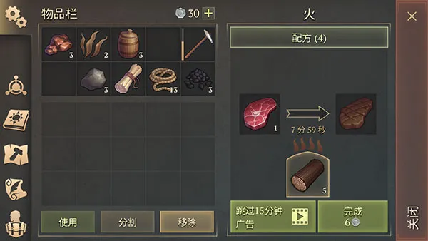 冷酷灵魂黑暗幻想生存怎么烤肉