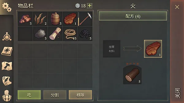 冷酷灵魂黑暗幻想生存怎么烤肉