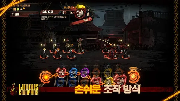 边狱巴士公司国际服汉化版截图2