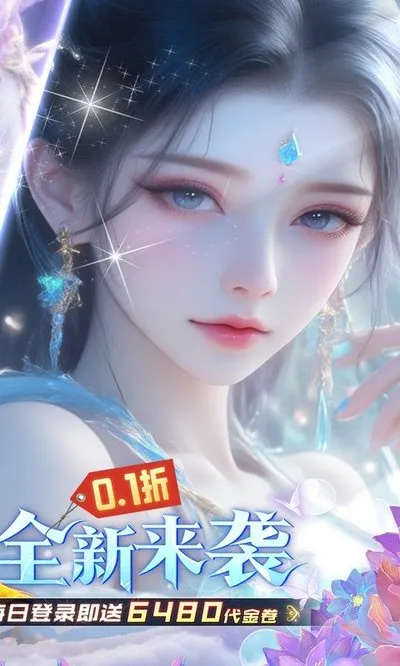 古剑奇闻录满v神装变态版截图2