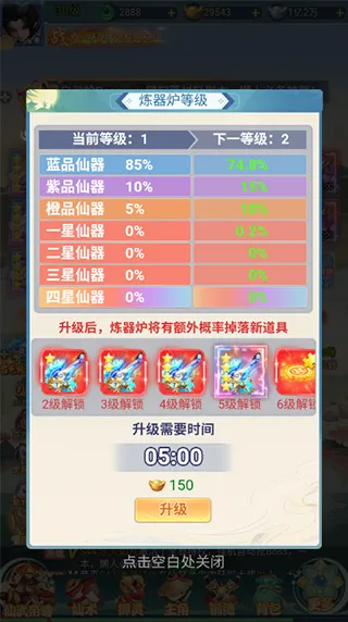 古剑奇闻录满v神装变态版新手攻略