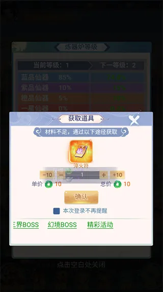 古剑奇闻录满v神装变态版新手攻略