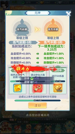 古剑奇闻录满v神装变态版新手攻略