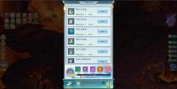 古剑奇闻录日常任务