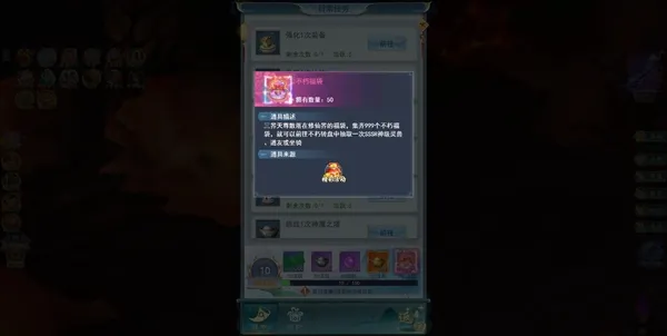 古剑奇闻录日常任务