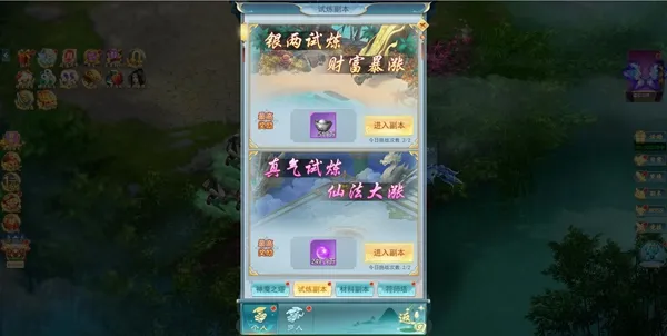 个人副本攻略