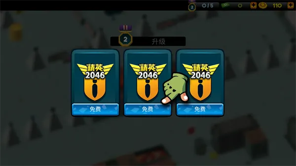 精英2046安卓中文版怎么玩