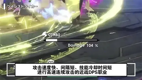 星痕共鸣手游职业怎么选