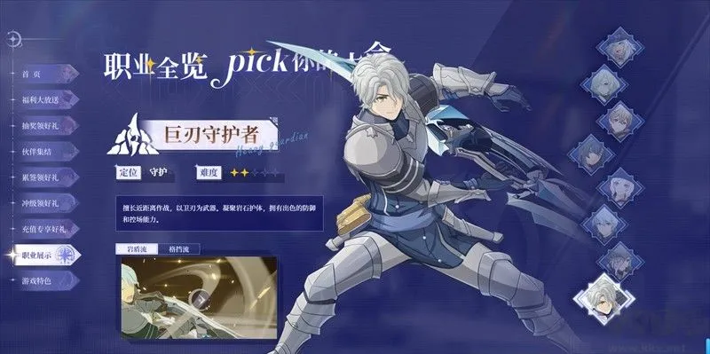 星痕共鸣说明