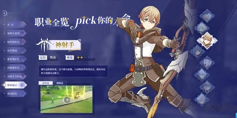 星痕共鸣说明