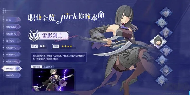 星痕共鸣说明