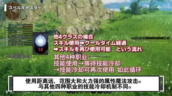 星痕共鸣手游职业怎么选