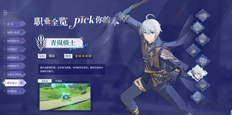 星痕共鸣说明