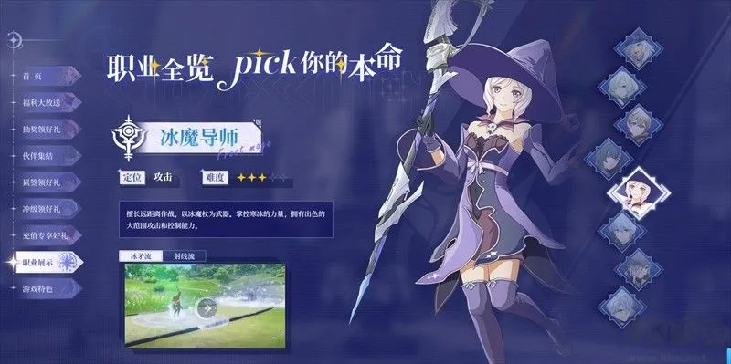 星痕共鸣说明
