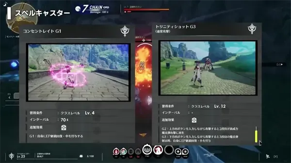 星痕共鸣手游职业怎么选