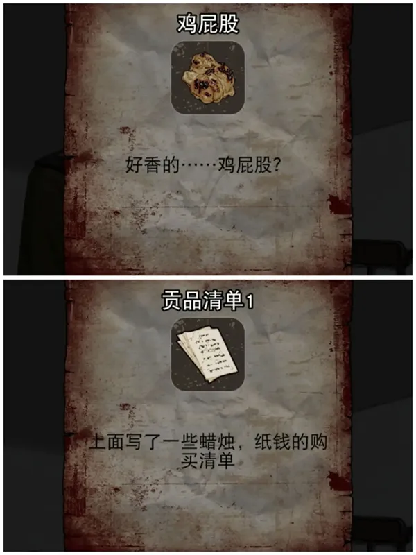 偿命锁游戏第一天保姆级详细攻略