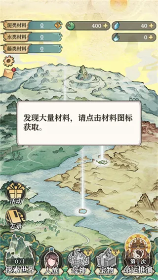 女娲造人模拟器mod整合版怎么玩