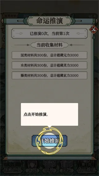 女娲造人模拟器mod整合版怎么玩