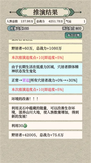 女娲造人模拟器mod整合版怎么玩