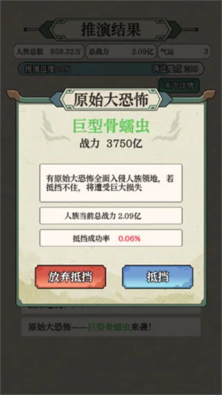 女娲造人模拟器mod整合版怎么玩
