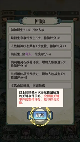 女娲造人模拟器mod整合版怎么玩