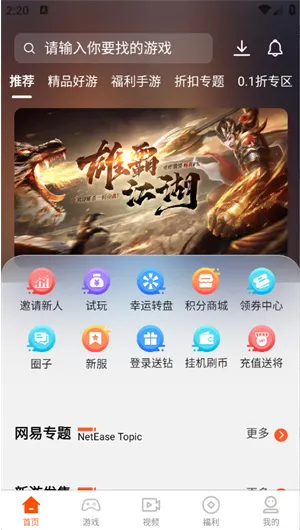 聚游App快速上手指南