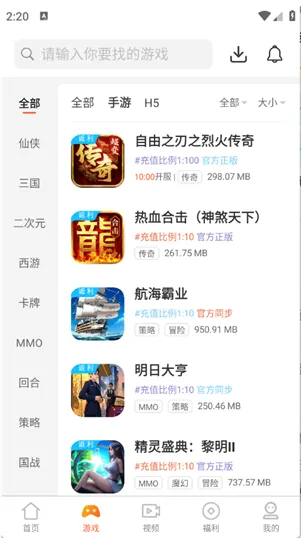 聚游App快速上手指南