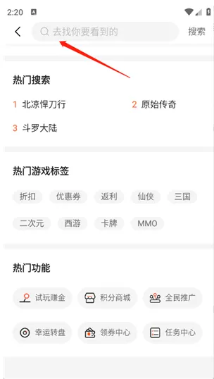 聚游App快速上手指南
