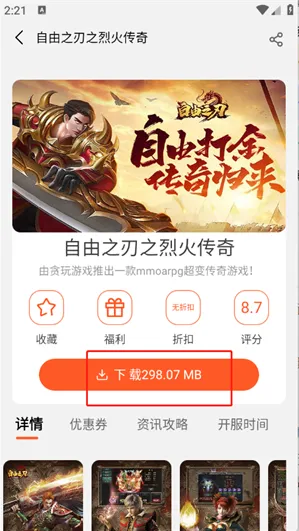 聚游App快速上手指南