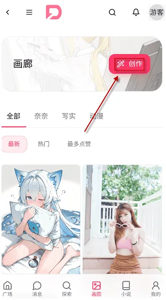 三步开启你的专属角色共创之旅
