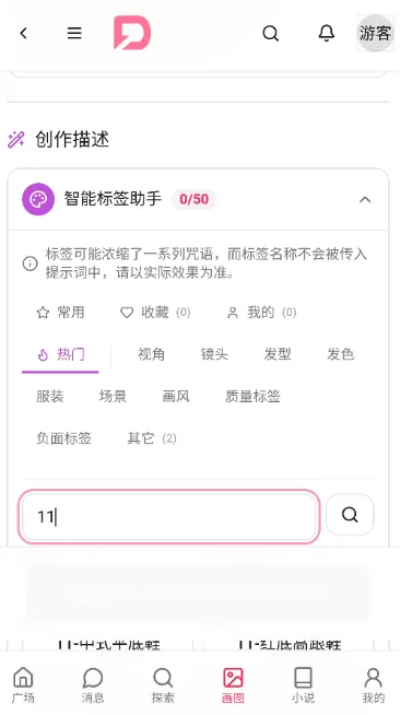三步开启你的专属角色共创之旅