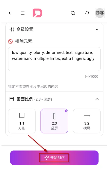 三步开启你的专属角色共创之旅
