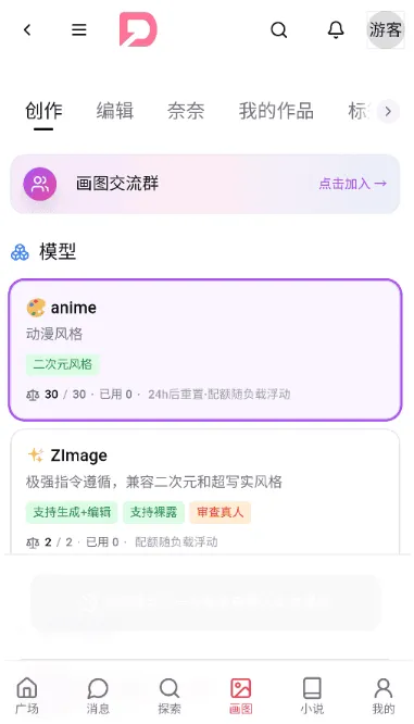 三步开启你的专属角色共创之旅