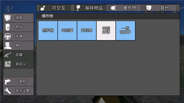 暴力沙盒2026联机版怎么玩