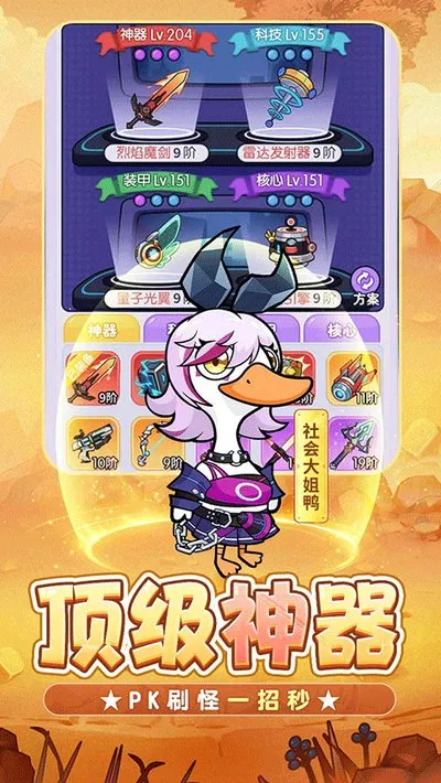 飞弹大侠0.折内置6480代金券版截图4