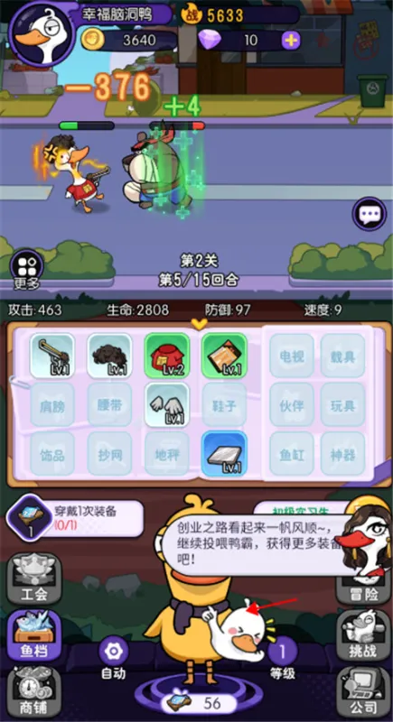 飞弹大侠新手攻略