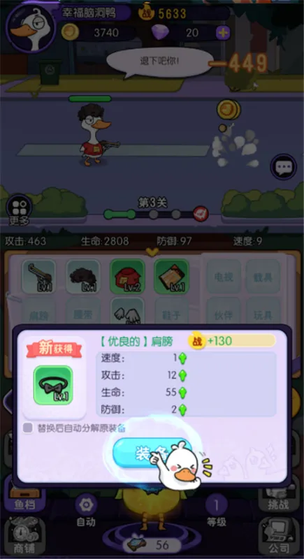 飞弹大侠新手攻略