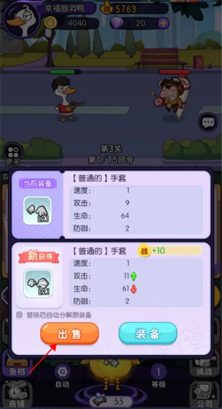 飞弹大侠新手攻略