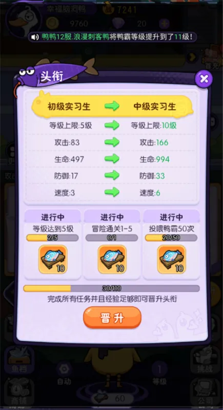 飞弹大侠新手攻略