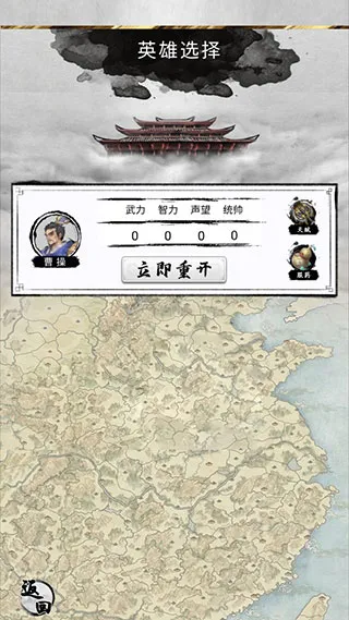三国重开模拟器免广告版怎么玩