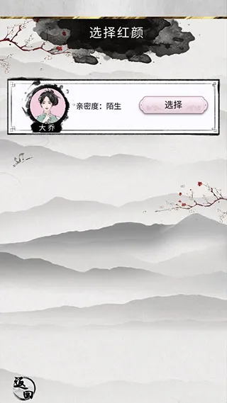 三国重开模拟器免广告版怎么玩