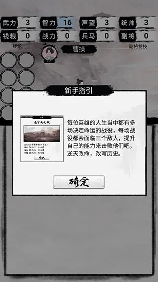 三国重开模拟器免广告版怎么玩