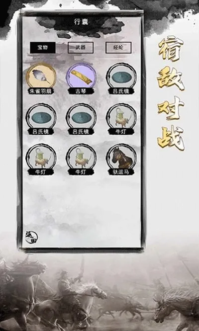 三国重开模拟器免广告版截图1