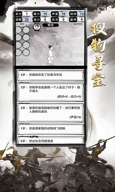 三国重开模拟器免广告版截图2