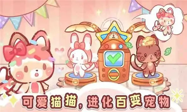 森林猫猫旅途内置菜单版截图4