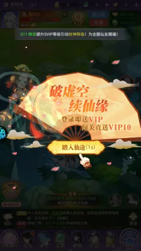 风暴之眼0.1折买断版攻略