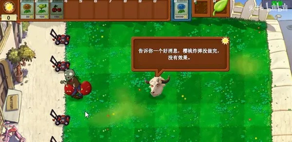 植物大战僵尸新指导版中文版截图3